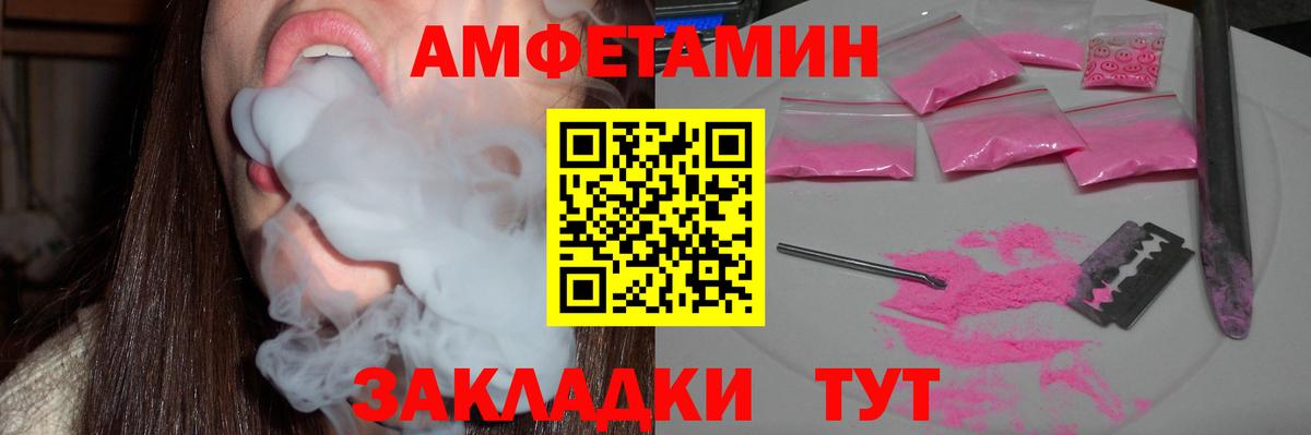 Алейск  АМФ Розовый  АМФ  Вход с VPN 
