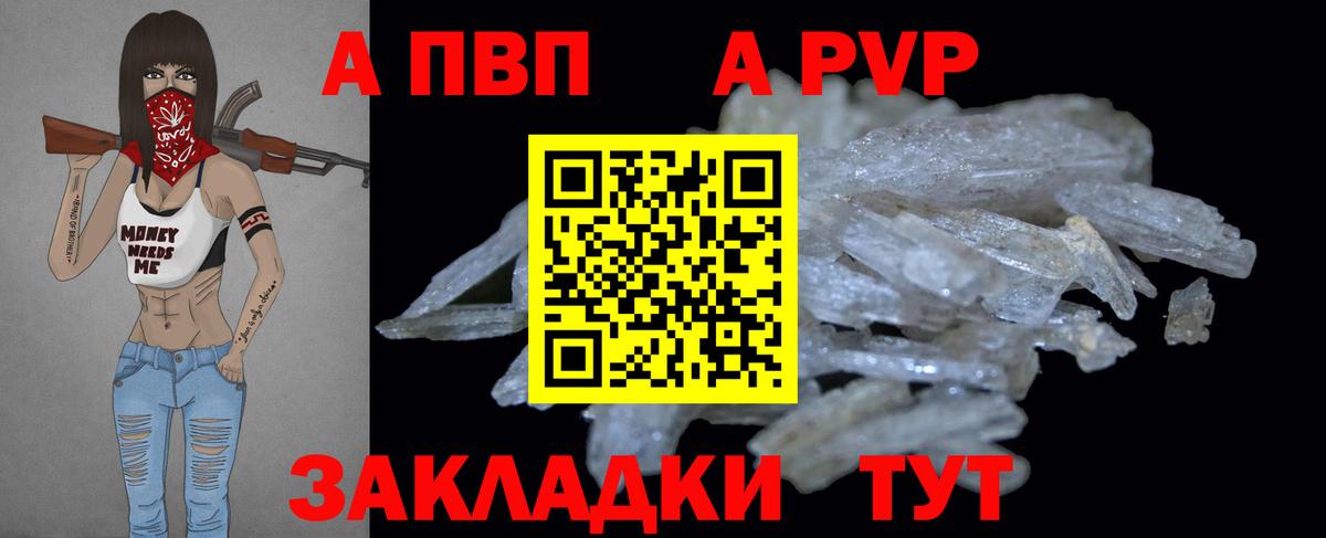 Alfa_PVP крисы CK Алейск