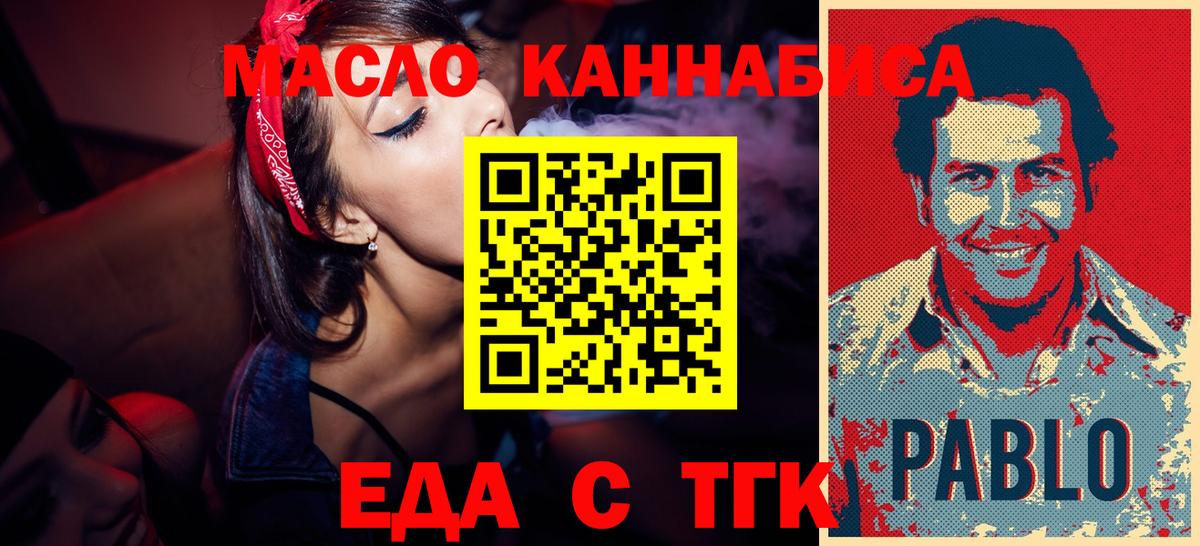 Алейск  Cannafood марихуана  Вход с VPN 