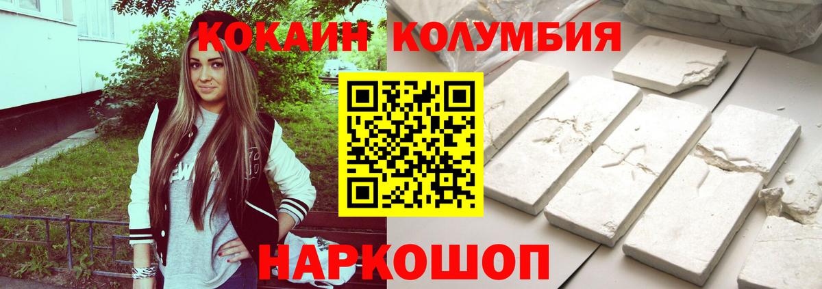Алейск  Cocaine 99%  Вход с VPN  Кокаин VHQ 