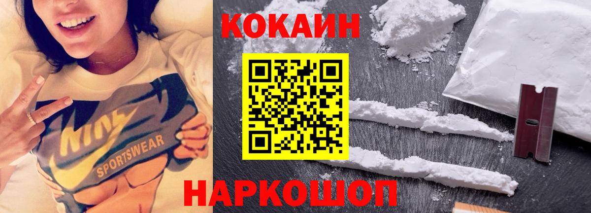 Кокаин Перу Алейск