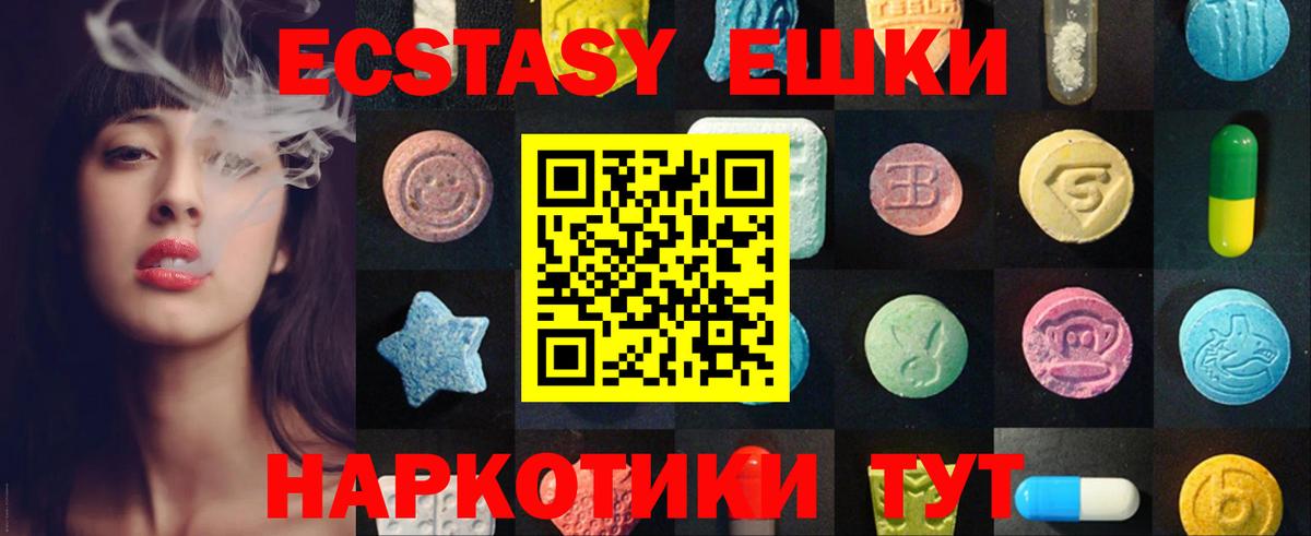 Экстази диски Алейск