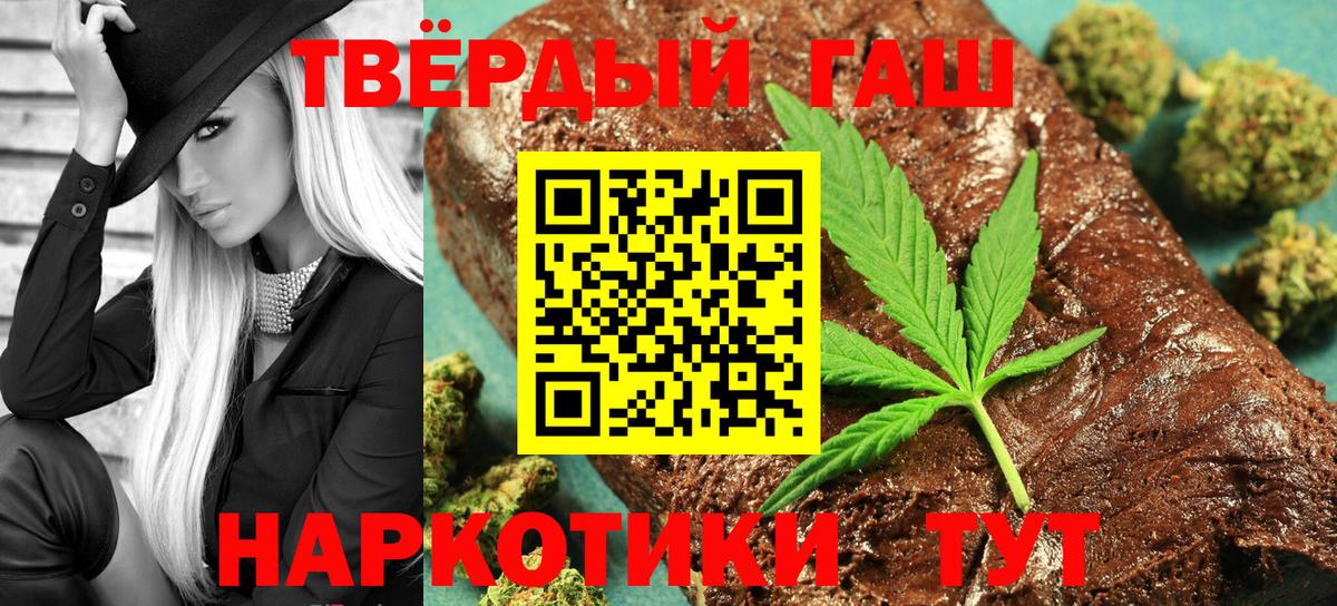 Гашиш Cannabis Алейск