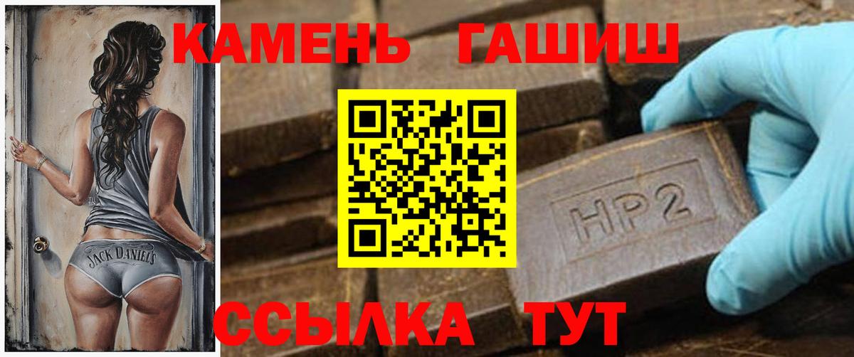ГАШ  Вход с VPN  Алейск  ГАШИШ ice o lator 