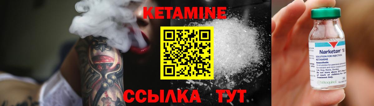 КЕТАМИН ketamine  Вход с VPN  КЕТАМИН VHQ  Алейск 