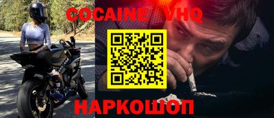 кокаин премиум Лесосибирск