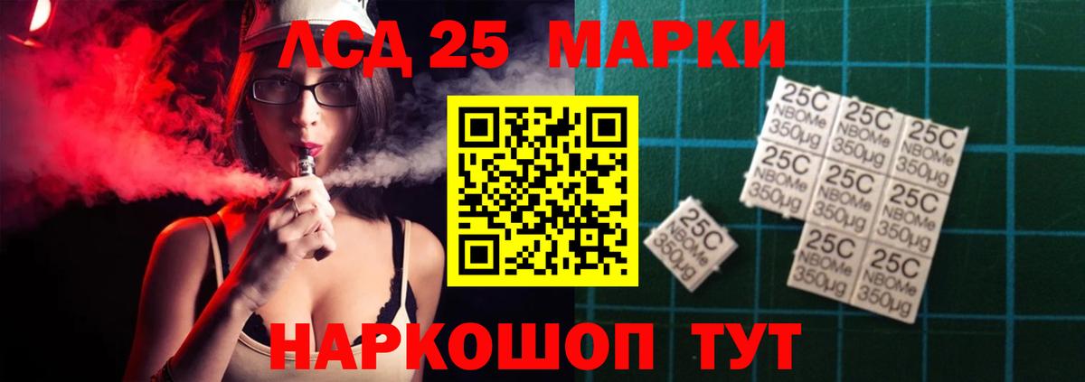 Лсд 25 экстази кислота Алейск