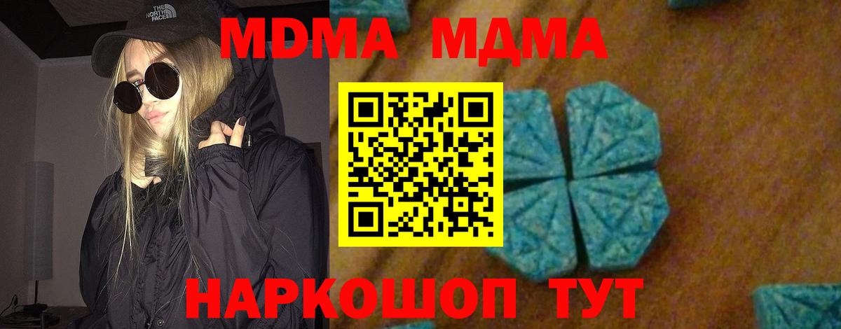 МДМА молли Алейск