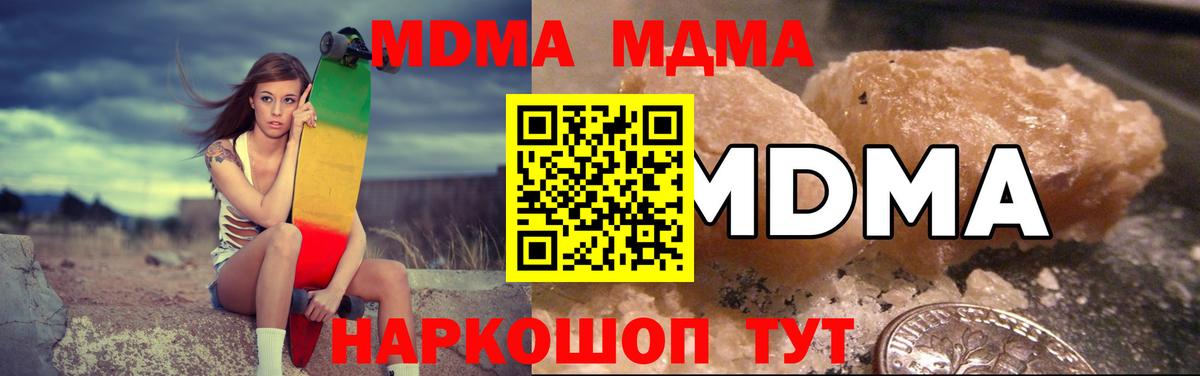 MDMA молли  MDMA Molly  Вход с VPN  MDMA  Алейск 