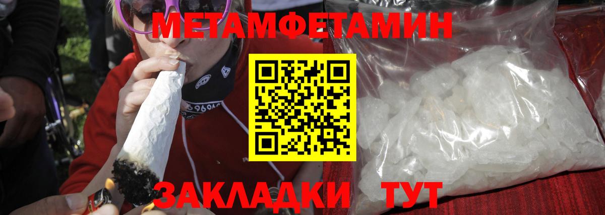 Метамфетамин  Первитин винт  Первитин винт  Вход с VPN  Алейск 