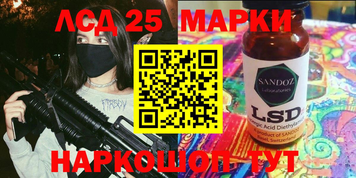 Марки 25I-NBOMe 1,5мг Алейск