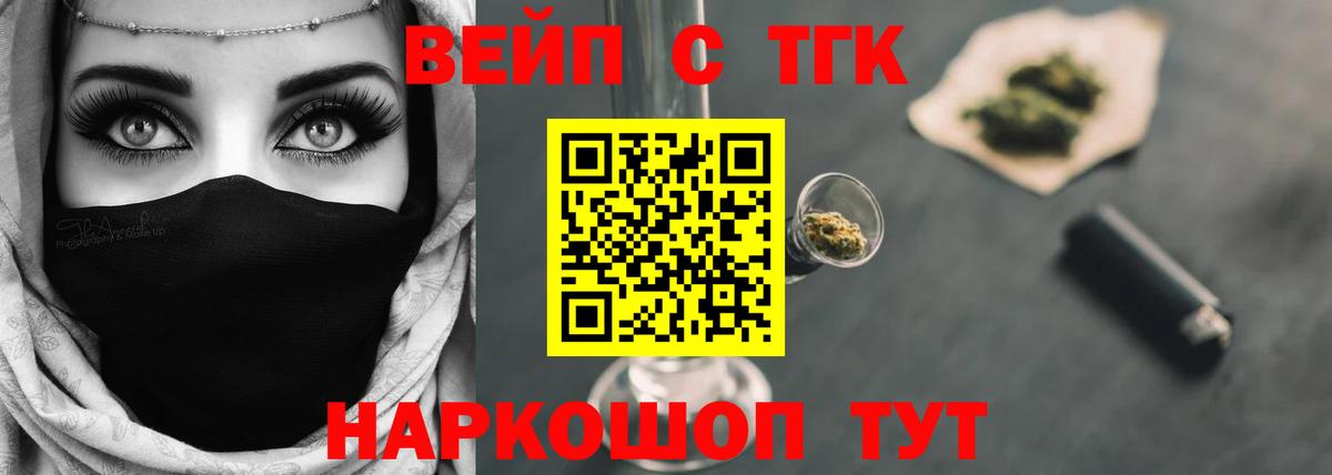Алейск  ТГК THC oil  Дистиллят ТГК концентрат  продажа наркотиков  Вход с VPN 
