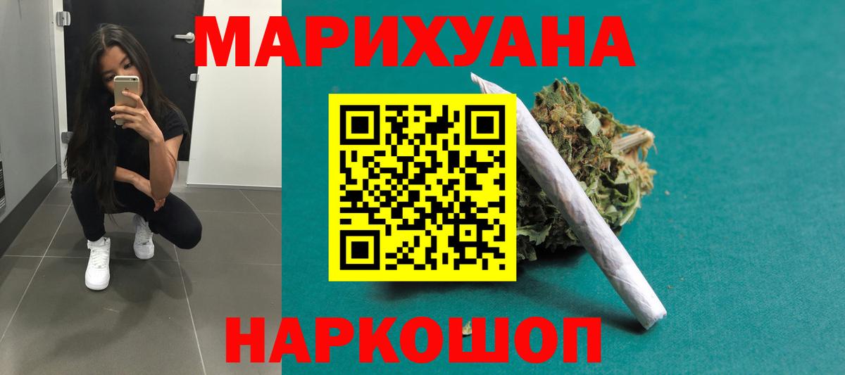 МАРИХУАНА White Widow Алейск